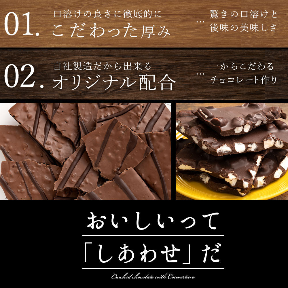 訳あり 　チョコレート チョコ 割れチョコ 17種類から選べるクーベルチュールの贅沢割れチョコ 250g 割れチョコ 大量  お取り寄せ スイーツ チョコレート チョコ 大量 業務用