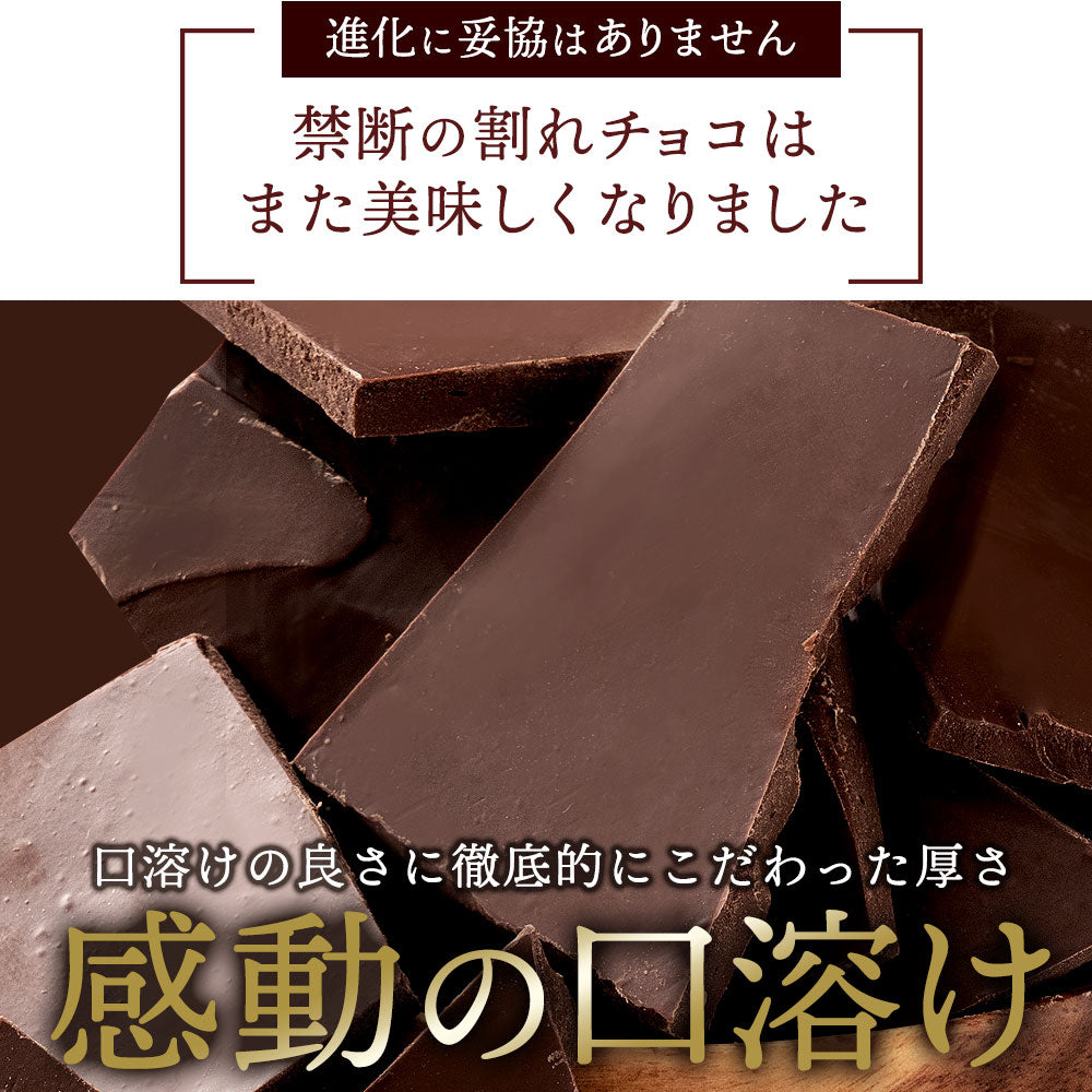 訳あり 　チョコレート チョコ 割れチョコ 17種類から選べるクーベルチュールの贅沢割れチョコ 250g 割れチョコ 大量  お取り寄せ スイーツ チョコレート チョコ 大量 業務用
