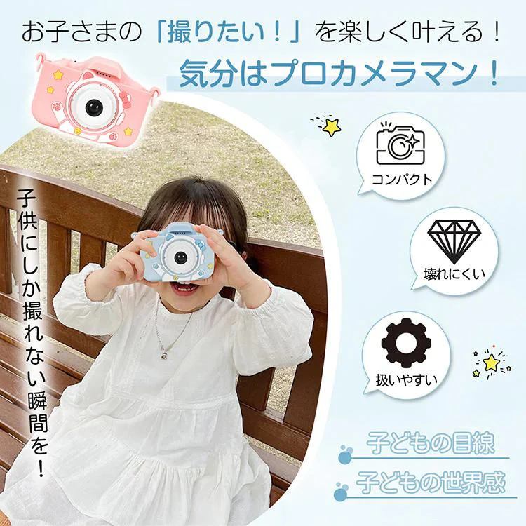 キッズ用デジタルカメラ 「ピンク」 キッズカメラ トイカメラ 高画質 誕生日 プレゼント 4800万画素 子供 動画