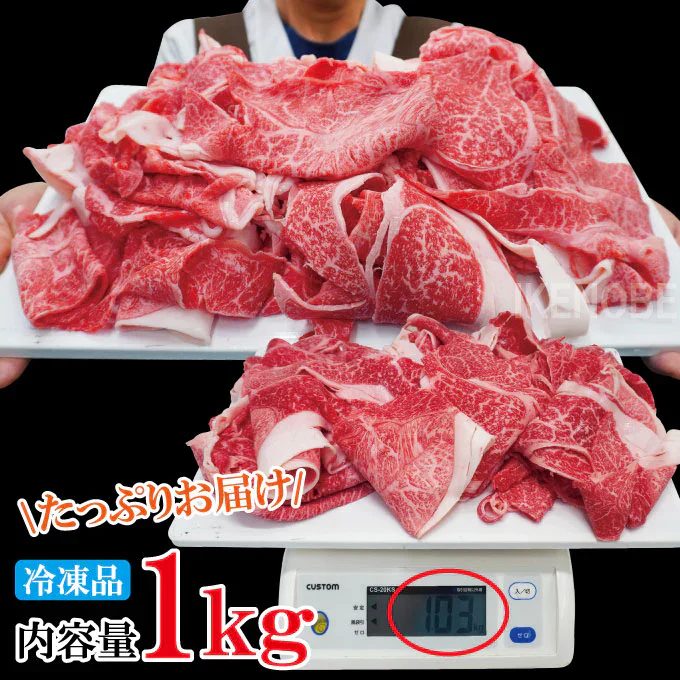 贅沢霜降りサシ黒毛和牛切り落とし1kg(500ｇx2パック)