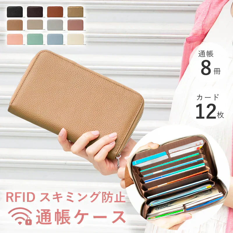【商品名：通帳ケース2】【カフェオレ】