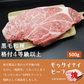 【至極の美味】モッタイナイビーフ 塊（黒毛和種 格付4等級以上 500g）【7月肉の日】