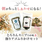 [セット]とろりんスープ梅味と削りあご昆布セット