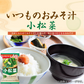 アマノフーズ いつものおみそ汁 小松菜 10食