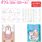 【雑貨】かわいさ＆コスパのオールインワンセット」ポケモン サンリオ ちいかわ くまモン 羊のショーン miffy キャラクター トイレットペーパー ダブル (25m 12ロール)×全8種 関東圏送料無料