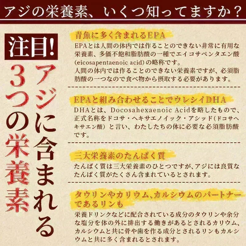 ＜珍味焼あじ 200g＞ 焼きあじ アジ 小あじ おつまみ