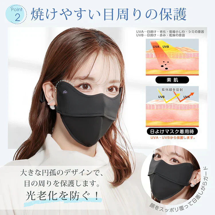 【2枚セット】ピンク＆ラベンダー マスク 日焼け防止専用マスク 接触冷感 冷感 UVカット 洗える 3D立体 完全遮光 日焼け防止