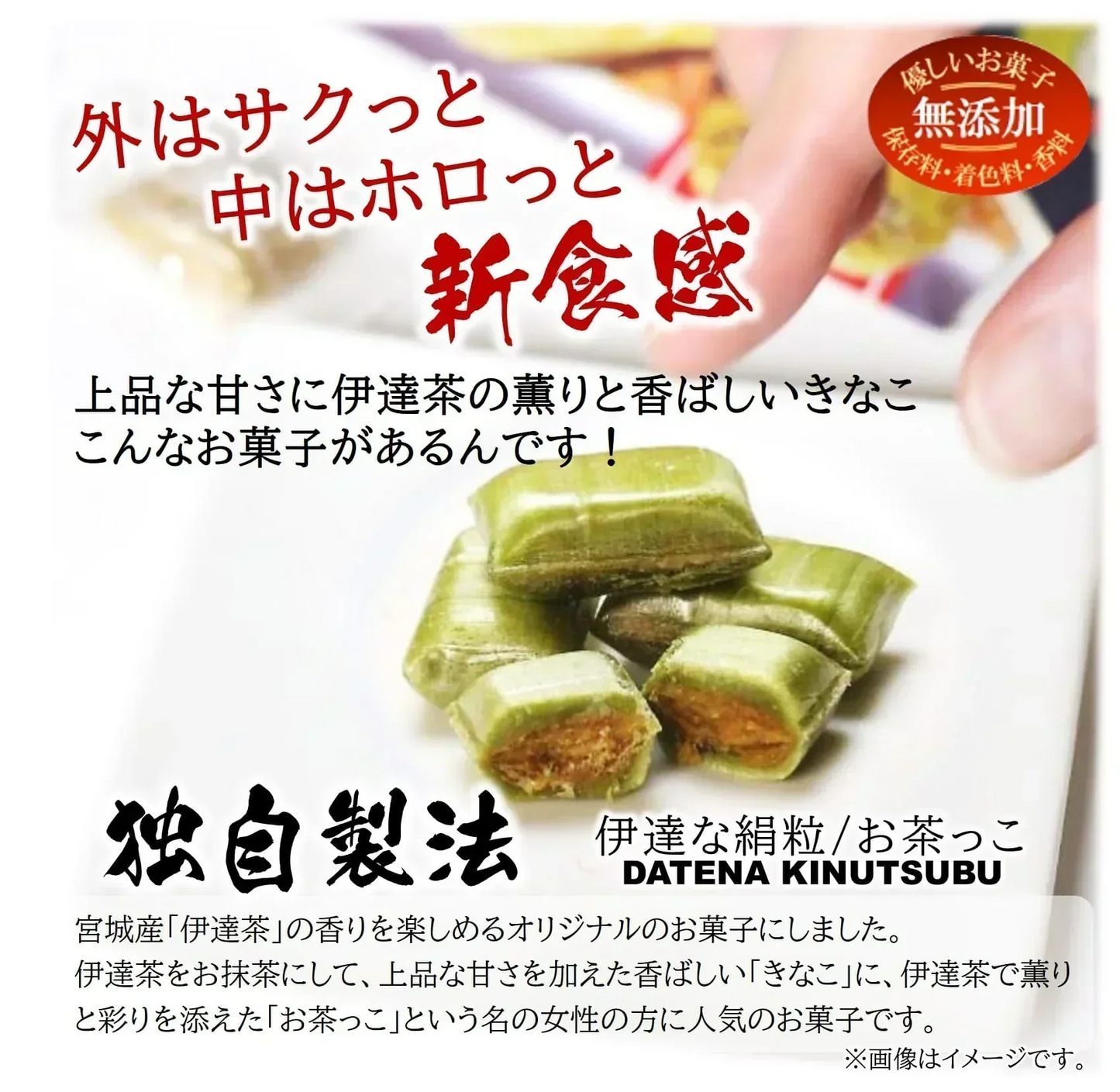 お気に入りの味がきっとある新食感のお菓子/6種類の味6袋セット（サクっとホロっと新食感に優しい甘さと素材の風味を楽しんでいただけます。）