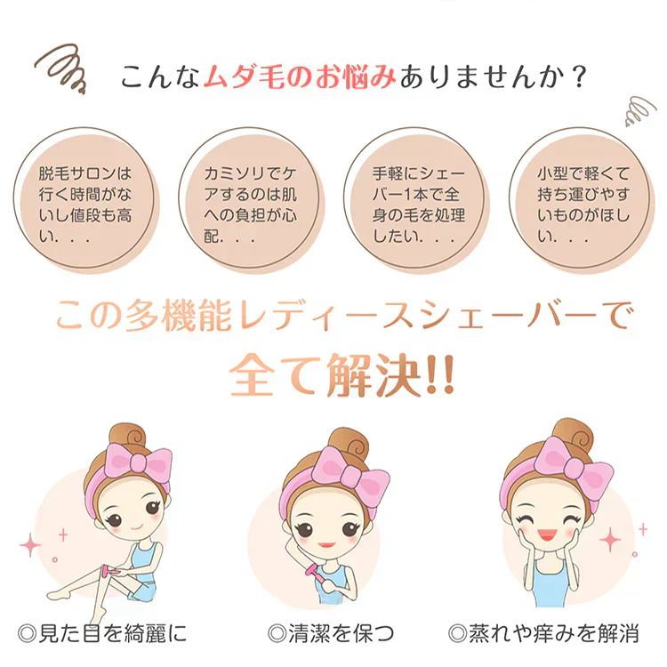 レディースシェーバー vioシェーバー 4in1 USB充電式 眉毛シェーバー トリマシェーバー ネットシェーバー 回転シェーバー
