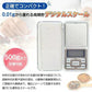 デジタルスケール ミニ はかり 測り 量り 電子天秤 精密 計量器 0.01-500g 風袋機能 キッチンスケール 小型 軽量 携帯用 電子はかり 秤 おしゃれ