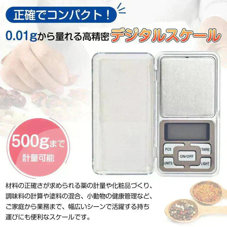 デジタルスケール ミニ はかり 測り 量り 電子天秤 精密 計量器 0.01-500g 風袋機能 キッチンスケール 小型 軽量 携帯用 電子はかり 秤 おしゃれ