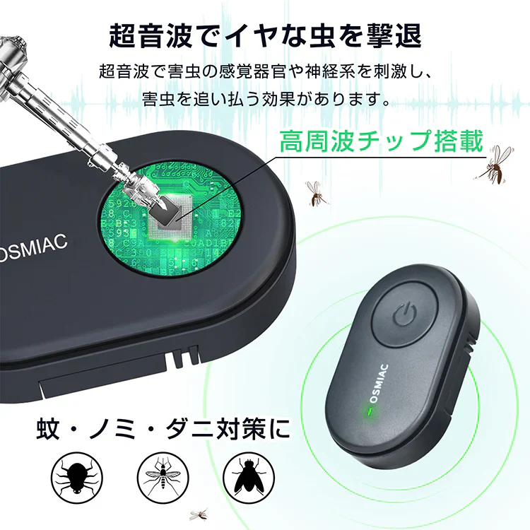 虫除けクリップ式  「ブラック1個＆イエロー1個セット」 虫除け器 害虫駆除器 ダニ 蚊 ノミ 寄生虫 超音波撃退器 薬剤不使用 無害 無臭 電磁波 静音 省エネ 子ども ペット 携帯便利