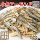 アーモンド小魚 200g×1袋セット アーモンドフィッシュ 送料無料 メール便限定