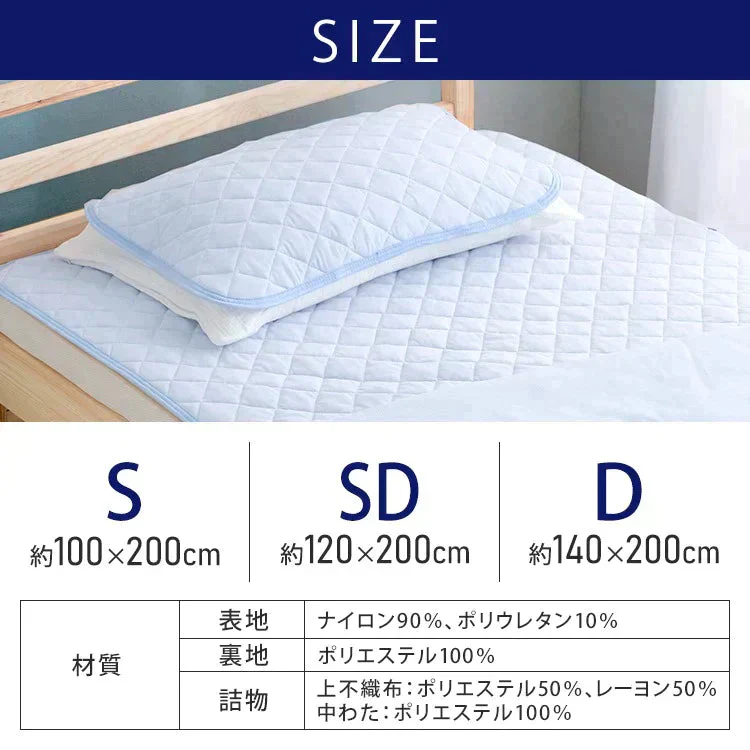 【カートアップNG】アイリスオーヤマ 冷感敷きパッド SPC-S シングル ブルー
