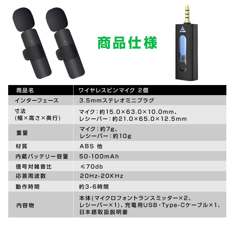 ワイヤレスマイク 2個 1to2 ピンマイク 3.5mm端子 AUX 設定不要 パソコン スピーカー カメラ 対応 クリップ式 360°集音 ノイズ軽減 動画 配信 レコーディング