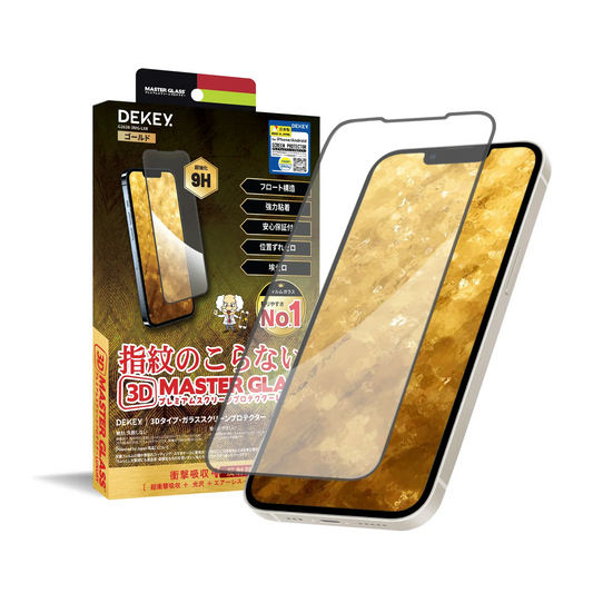 Iphone14 Promax用 ガラスフィルム6.7インチ対応　3DプレミアムスクリーンプロテクターLUXURY　保護フィルム 除き見防止 気泡ゼロ/全面保護 　圧倒的な耐衝撃性