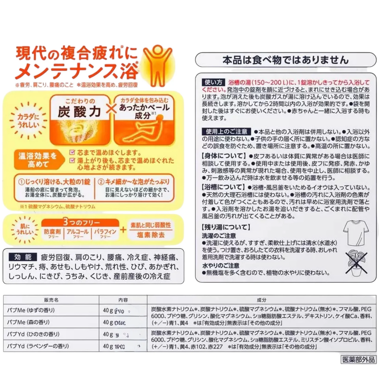 バブ 薬用入浴剤 18錠（4種類 ）入浴剤 錠剤 ゆず/森/ひのき/ラベンダー ランダム アソート(バブ18)