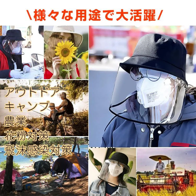ウイルス対策帽子  対策 帽子  レディース メンズ つば広 日よけ 花粉対策 透明 マスク 新型コロナ ウイルス 感染症 蔓延防止 ap087