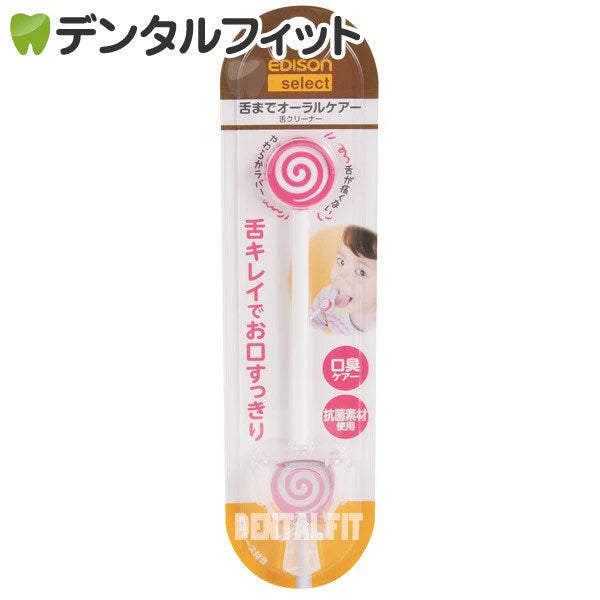 エジソンの舌クリーナー イチゴ 1本