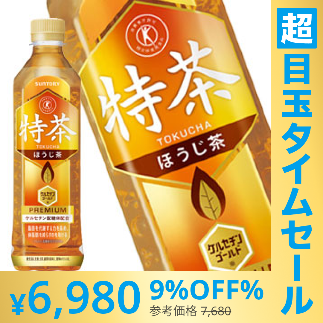 【超シェア買い祭】[送料無料] サントリー 特定保健用食品 特茶 ほうじ茶 500mlPET×48本[24本×2箱]【3?4営業日以内に出荷】