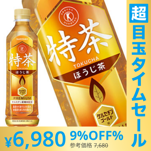 【超シェア買い祭】[送料無料] サントリー 特定保健用食品 特茶 ほうじ茶 500mlPET×48本[24本×2箱]【3?4営業日以内に出荷】