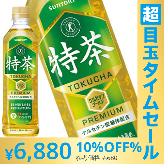 【超シェア買い祭】【3?4営業日以内に出荷】【送料無料】サントリー緑茶 伊右衛門 特茶[特定保健用食品] 500mlPET×48本1セット1配送でお届け北海道・沖縄・離島は送料無料対象外[SUNTORYTOKUHO]［税別］