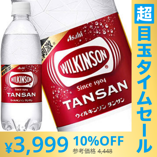 【超シェア買い祭】アサヒ ウィルキンソン タンサン　[炭酸水] 500mlPET×48本【3?4営業日以内に出荷】［送料無料］強炭酸水 炭酸水 スパークリングスパークリングウォーター ソーダ プレーン