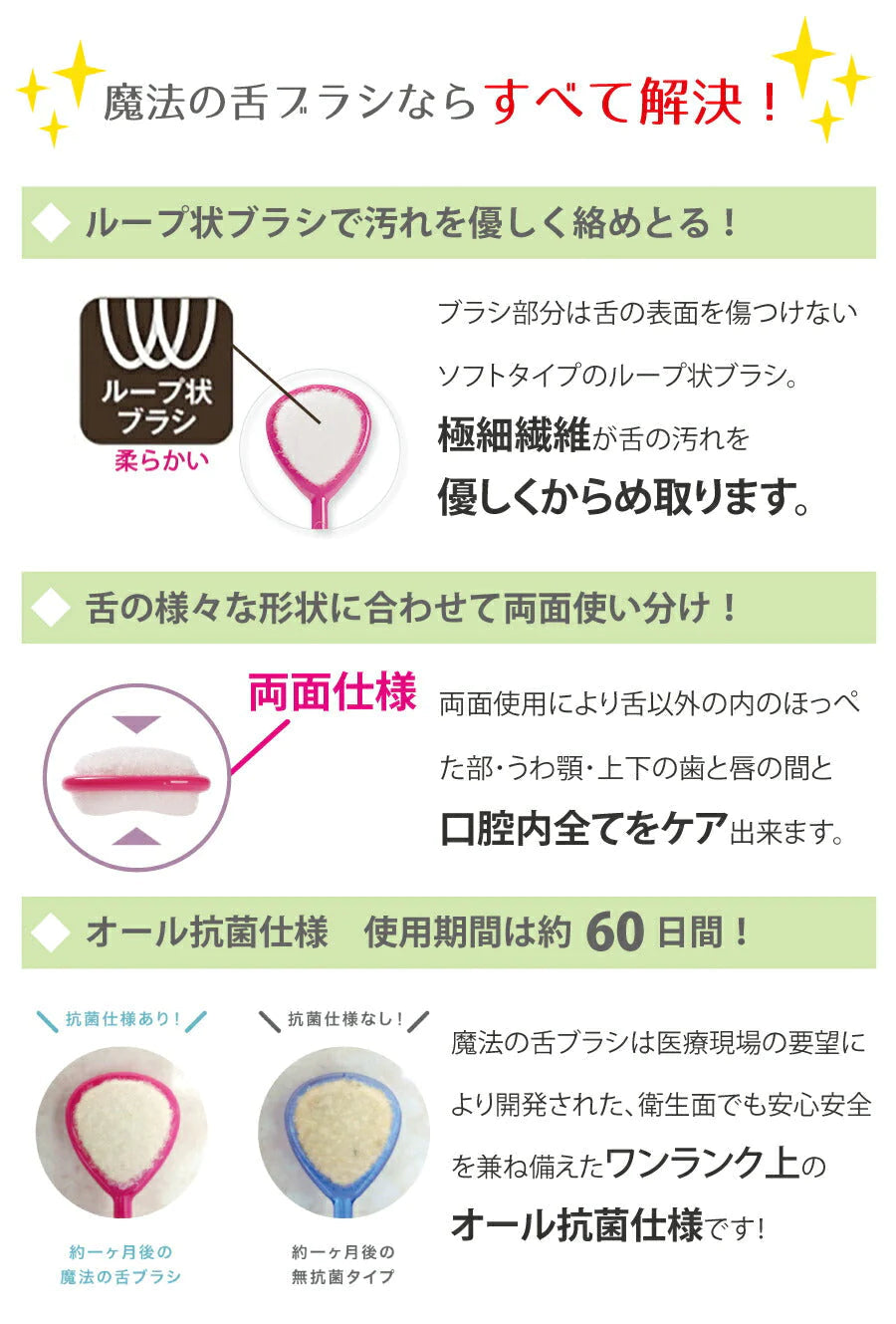 魔法の舌ブラシ4色4本セット【メール便送料無料】