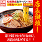 北海道ラーメン 5食セット【店長本気のシェア買いWEEK】