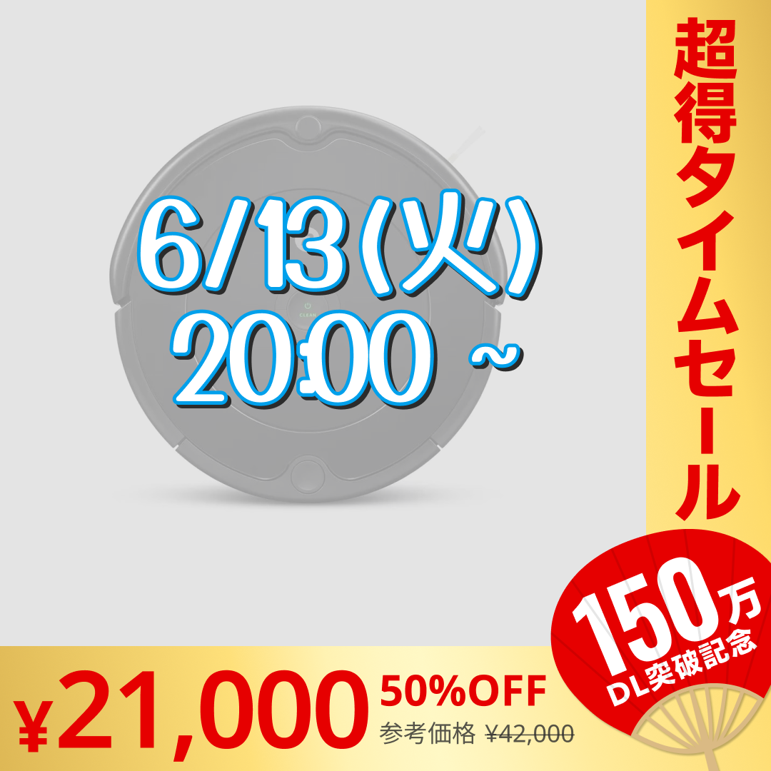【完売御礼】アイロボット ルンバ 693 iRobot Roomba【超シェア買い祭】