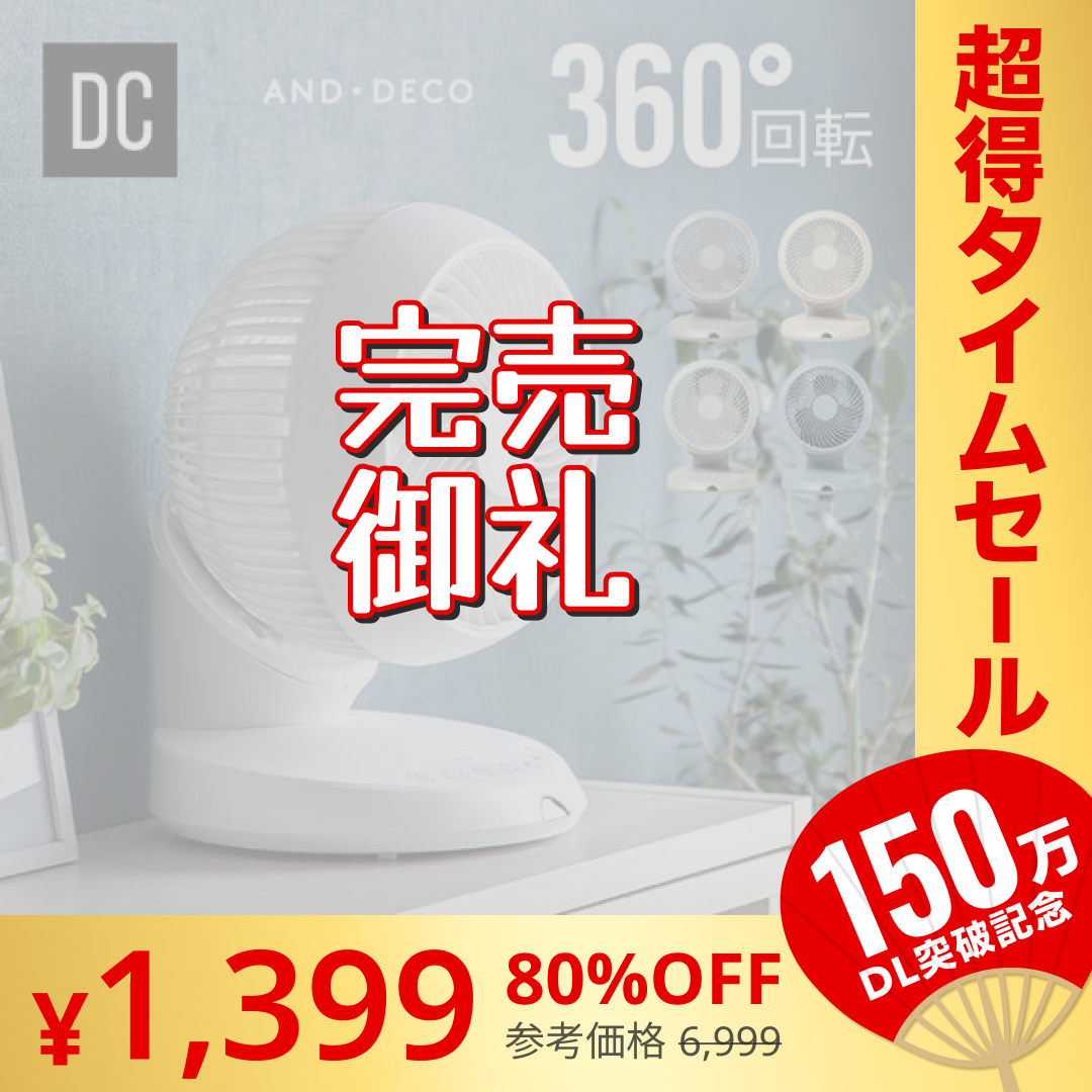 【完売御礼】オフホワイト 360°首振り サーキュレーター 扇風機(yy02)【2年保証】【超シェア買い祭】