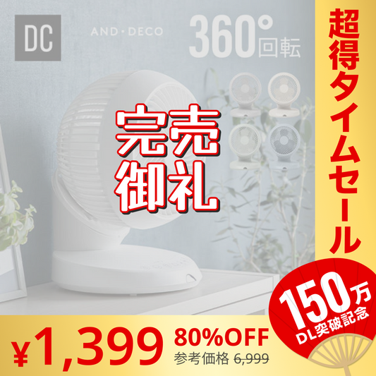 【完売御礼】オフホワイト 360°首振り サーキュレーター 扇風機(yy02)【2年保証】【超シェア買い祭】