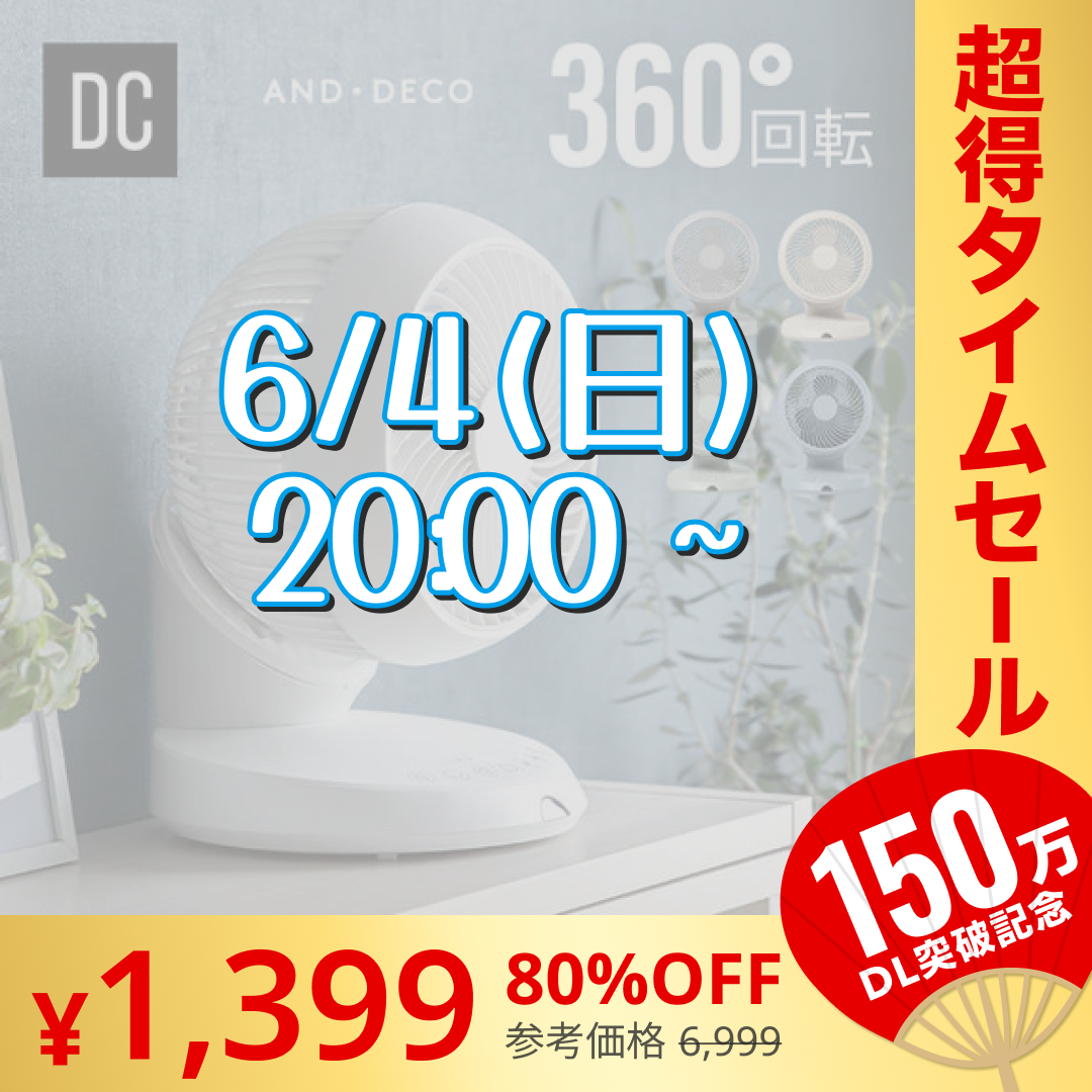 【完売御礼】オフホワイト 360°首振り サーキュレーター 扇風機(yy02)【2年保証】【超シェア買い祭】