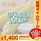 【完売御礼】【6月発送】送料無料 とうもろこし 甘々娘 2キロ 朝採り 生で食べられるとうもろこし 甘々娘 かんかんむすめ フルーツコーン スイートコーン【超シェア買い祭】