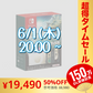 Nintendo Switch（有機ELモデル） ゼルダの伝説　ティアーズ オブ ザ キングダムエディション 4902370550481【超シェア買い祭】