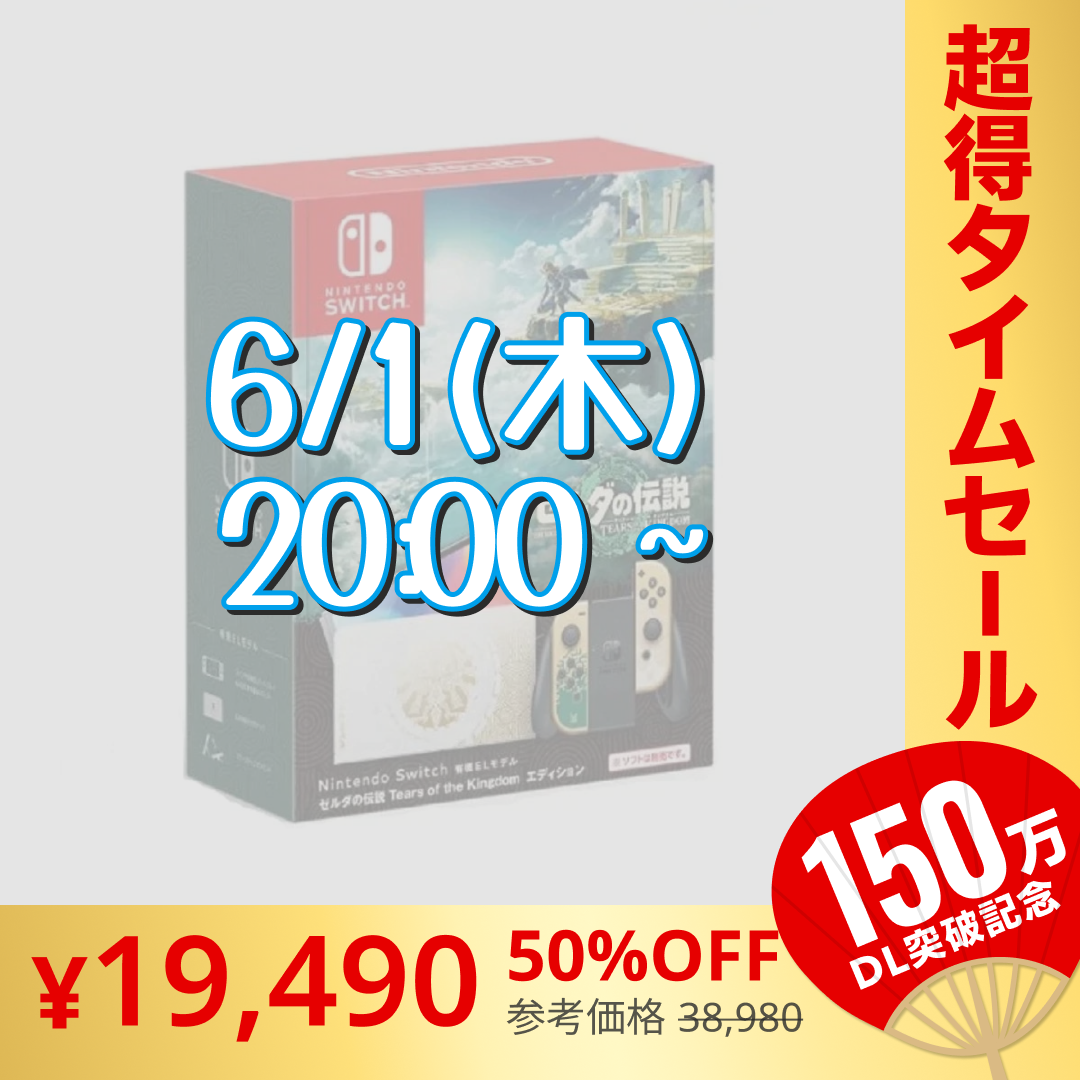 Nintendo Switch(有機ELモデル) ゼルダの伝説 ティアーズ オブ Nintendo Switch(有機ELモデル) ゼルダの伝説 ティアーズ オブ