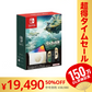 Nintendo Switch（有機ELモデル） ゼルダの伝説　ティアーズ オブ ザ キングダムエディション 4902370550481【超シェア買い祭】
