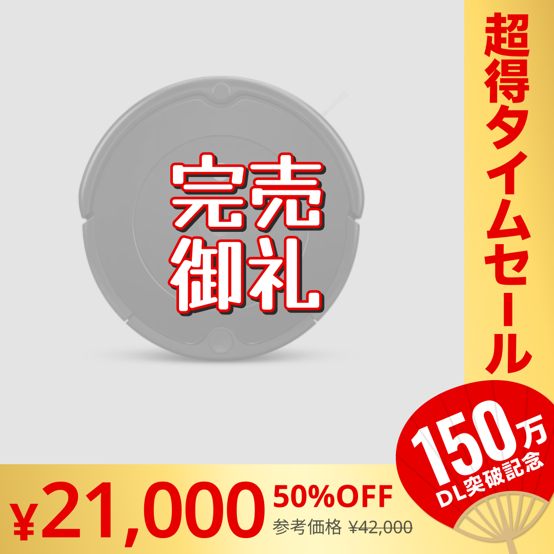 【完売御礼】アイロボット ルンバ 693 iRobot Roomba【超シェア買い祭】