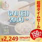 【完売御礼】ホタテ 貝柱 1kg 訳あり（割れ 欠け サイズ不揃い）【超シェア買い祭】
