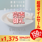 【完売御礼】ふらの雪どけチーズケーキ【超シェア買い祭】