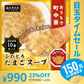 【超シェア買い祭】大阪王将公式通販特製！フリーズドライふわとろたまごスープ10食セット【メール便】