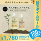【超シェア買い祭】BOTANIST ボタニスト ROOTH ルース ボタニカルスカルプセラム エアリーシャンプー/トリートメントセット