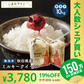 【100人シェア買いでお得】数量限定【無洗米10kg】令和4年産　秋田県産　ミルキークイーン10kg 5kg×2袋　令和4年産　一等米　厳選　送料無料　米　10ｋｇ米びつ当番【天鷹唐辛子】プレゼント付き贈り物【超シェア買い祭】