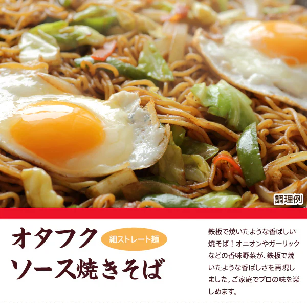 生麺 焼きそば 2食 オタフクソース付 ソース焼きそば お試し おつまみ 送料無料 メール便