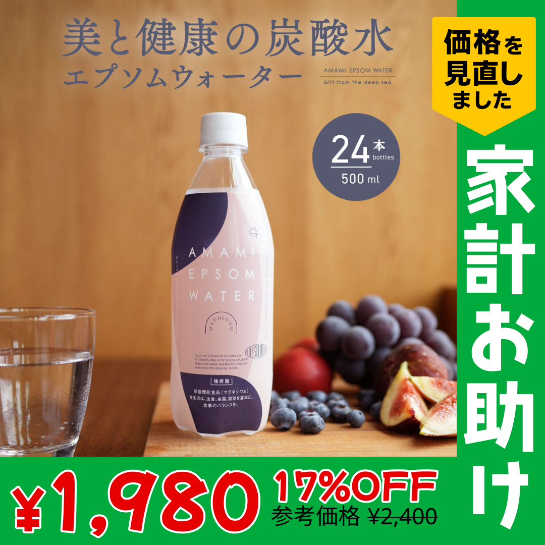 美と健康の炭酸水 エプソムウォーター 500ml 24本【家計お助けSALE】