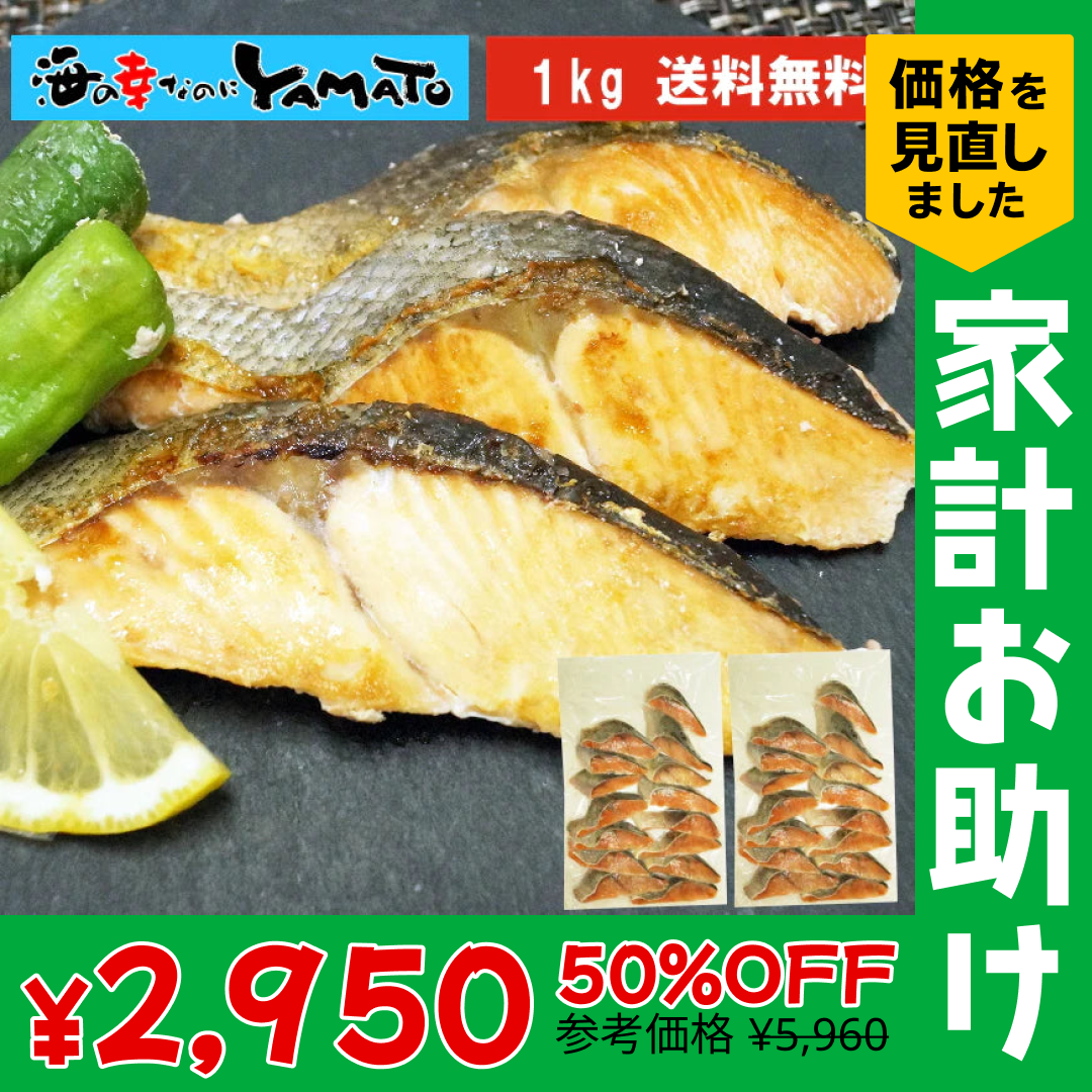 【無塩・無添加】秋鮭“骨取り”切身 500g x 2パックセット=山盛り1kg サケ さけ おかず お弁当 おつまみ お歳暮【家計お助けSALE】