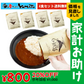 食研カレー　4食セット (200g x 4パック)　こだわりの本格ビーフカレー 送料無料 ネコポス送料込 他商品との同梱不可 お歳暮【家計お助けSALE】