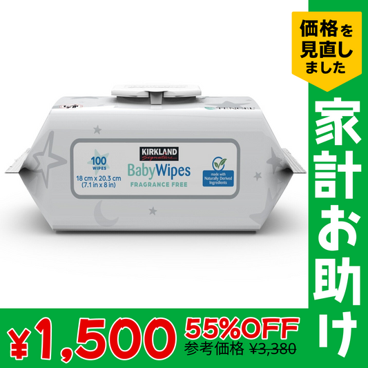 【お試し】カークランドシグネチャー 赤ちゃん用 おしりふき 100枚【家計お助けSALE】