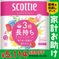 日本製紙クレシア　スコッティ　フラワーパック　3倍長持ち　トイレット4ロール75ｍダブル×12パック【家計お助けSALE】
