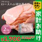 【2kg】大特価 訳あり ロースハム 1kg×2袋 切り落とし 業務用 お得用 大容量 お得 ロース スライス プリマハム 送料無料 サラダ 朝食 定番 おすすめ ワケアリ わけあり 豚肉 ハム 肉 在庫限り【家計お助けSALE】